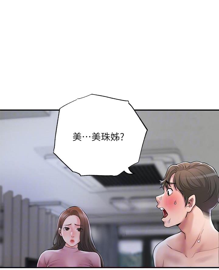 专职家教怎么接单漫画,第55话1图