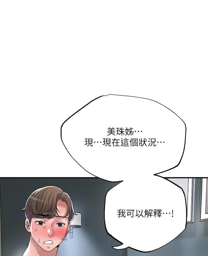 专职家教怎么接单漫画,第55话2图
