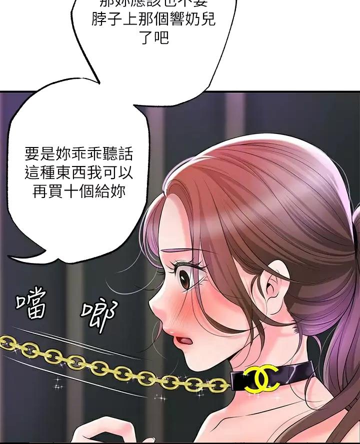 专职家教漫画全集免费版下拉式漫画,第88话5图