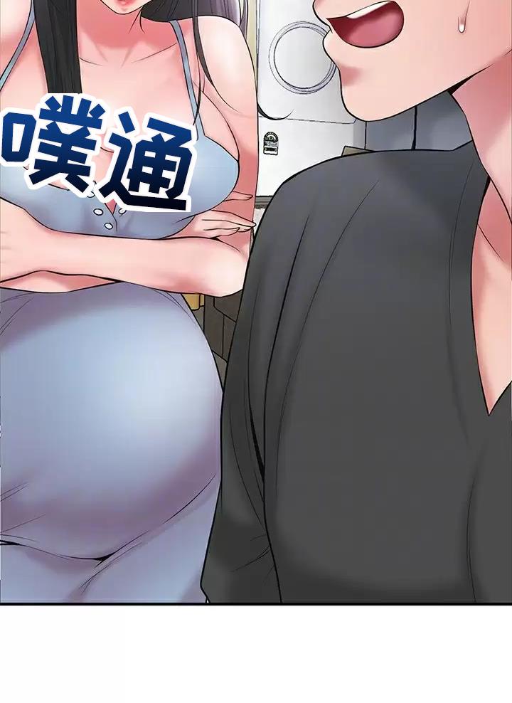 专职教师和兼职教师漫画,第97话5图