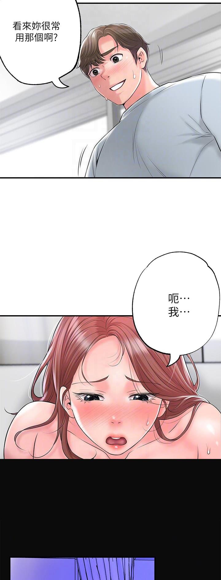专职家教有前途吗漫画,第112话2图