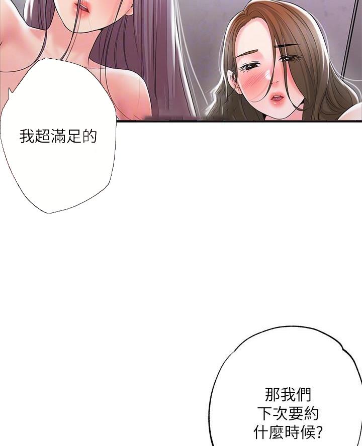 专职家教漫画哪里可以看漫画,第58话3图