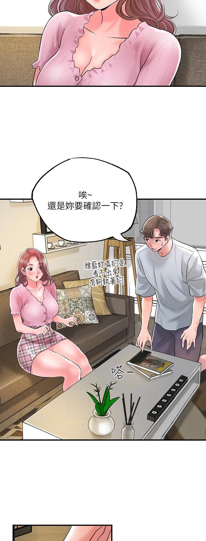 专职家教怎么接单漫画,第113话3图