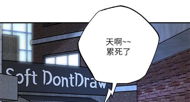 专职家教收费漫画,第33话4图