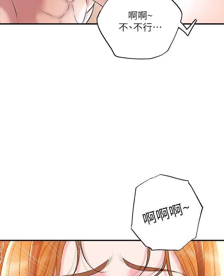 专职家教免费阅读漫画,第45话4图