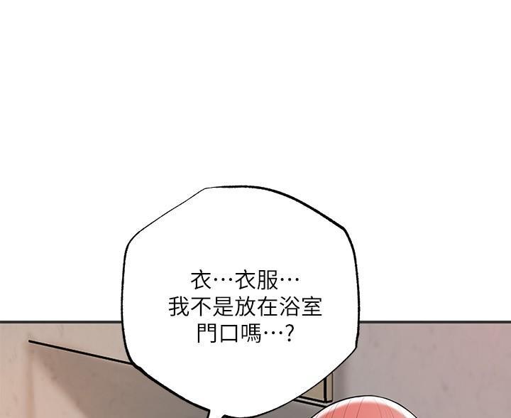 专职家教漫画哪里可以看漫画,第67话1图