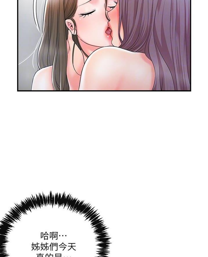 专职家教利弊漫画,第56话3图