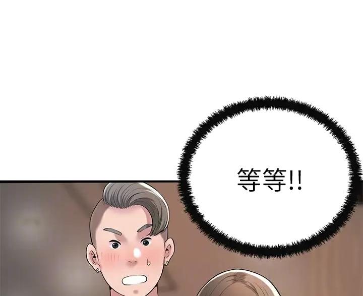 专职家教老师收入如何漫画,第77话1图