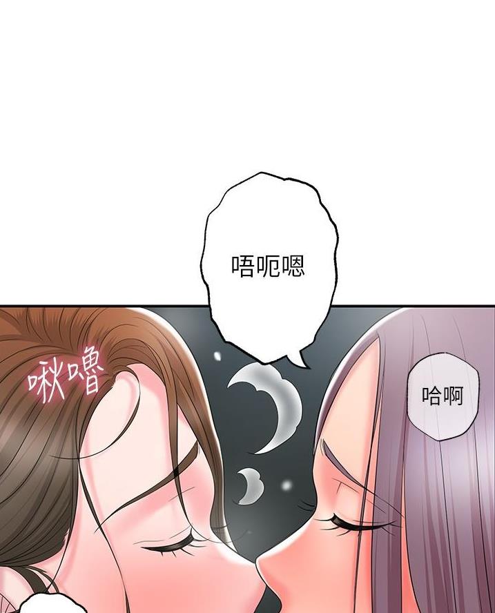 专职家教利弊漫画,第56话5图