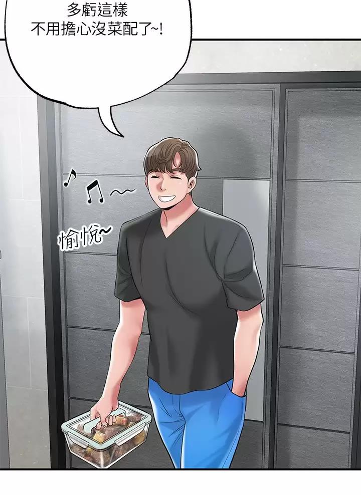 专职教师和兼职教师漫画,第97话3图