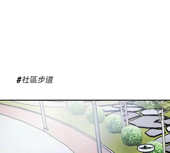 专职家教服务漫画,第93话1图