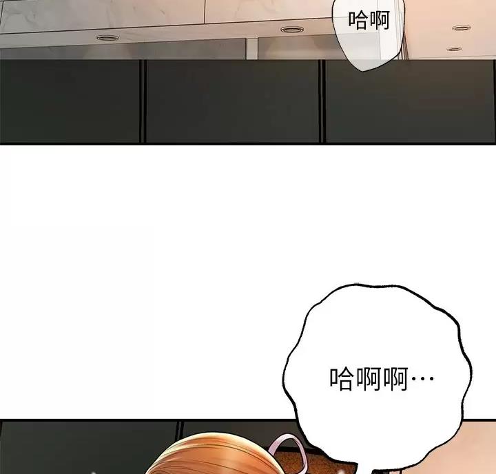 专职家教为什么价格高漫画,第80话3图