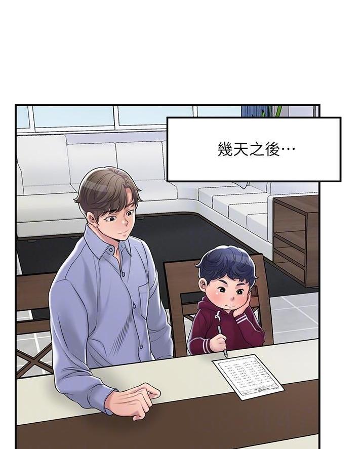 专职家教老师怎么样漫画,第52话3图