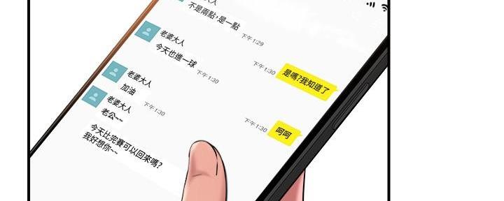 专职家教漫画哪里可以看漫画,第6话3图