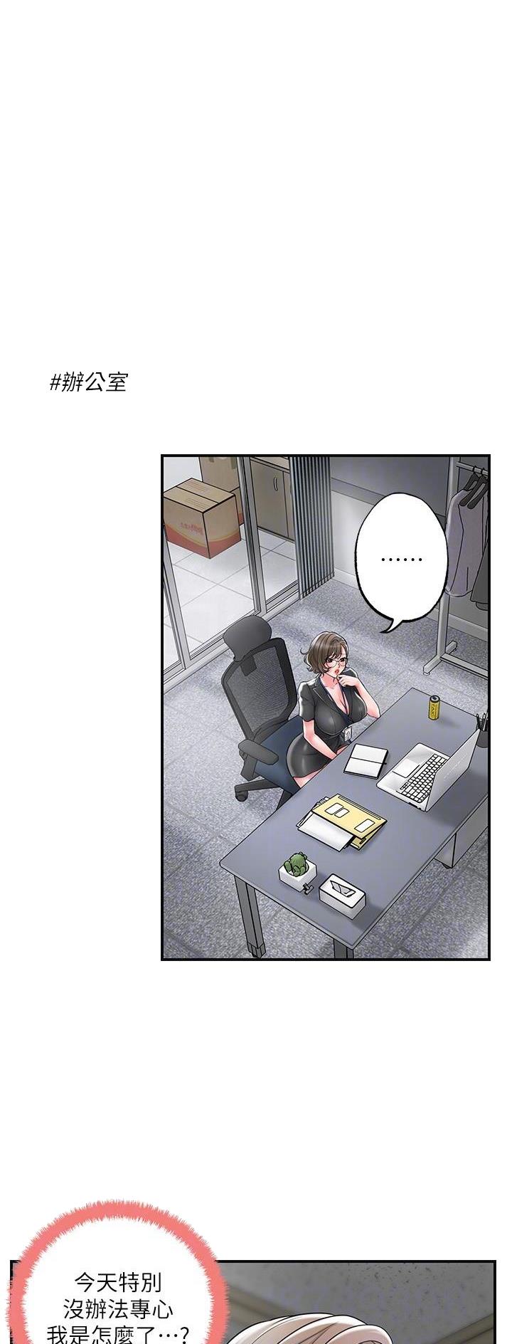 专职监督机构应当履行的监督职责有什么多选题漫画,第42话1图