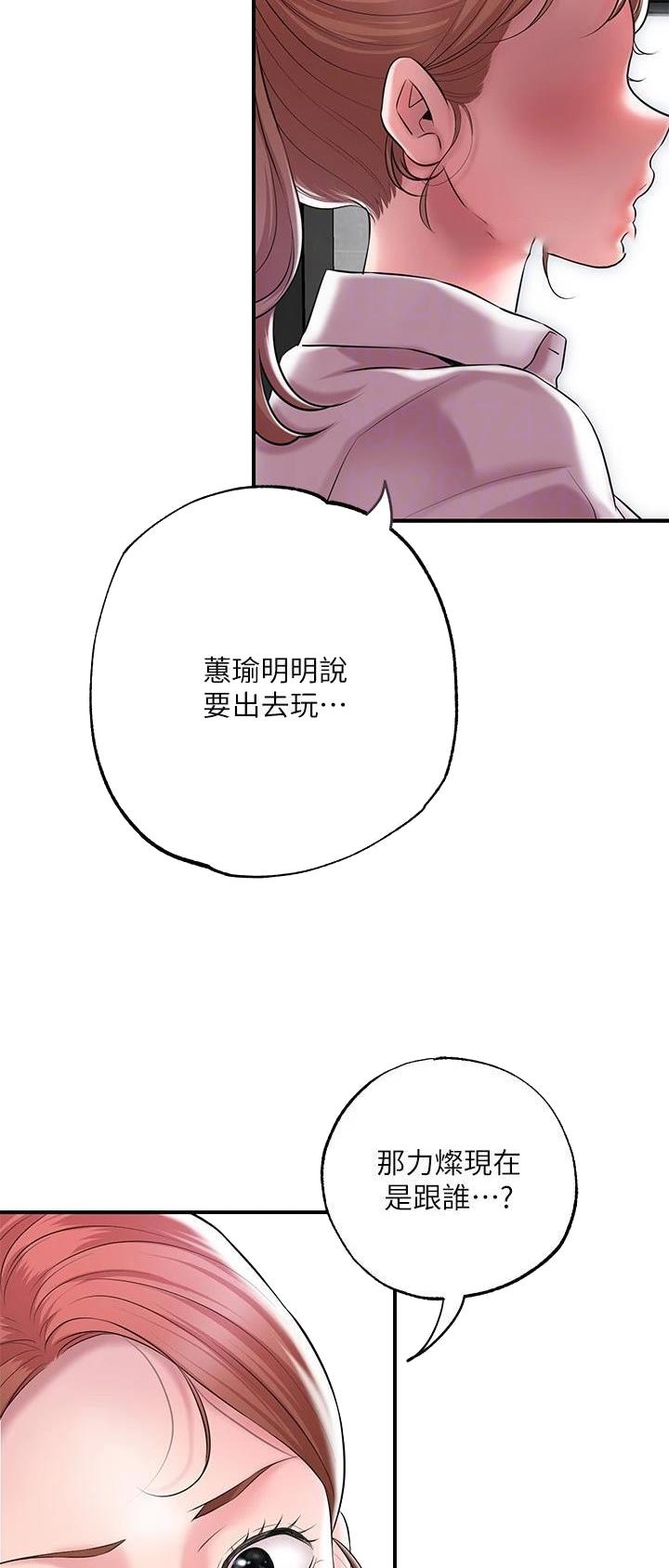 转职教师创武侠修仙体系笔趣阁漫画,第108话5图