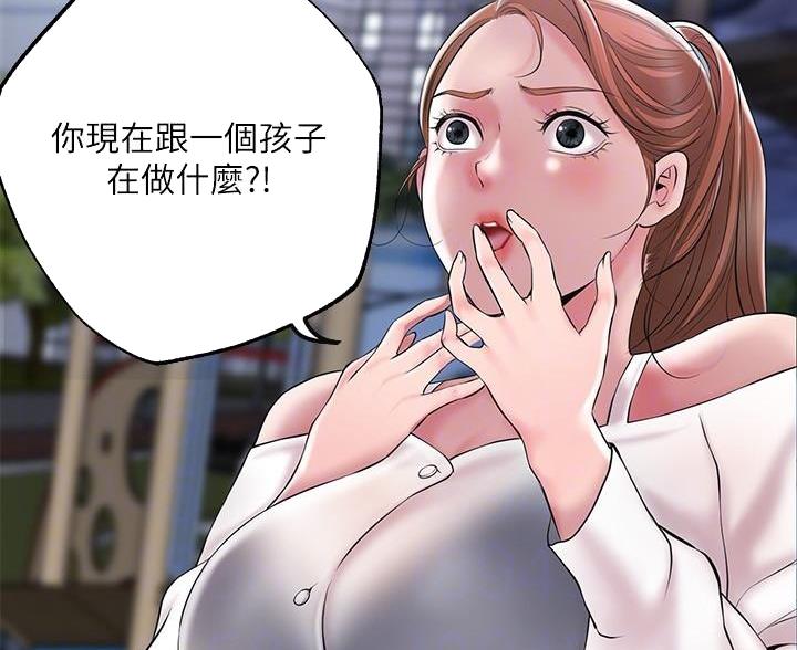 专职家教上海漫画,第61话5图