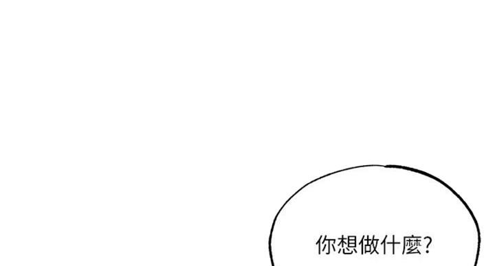 专职家教老师怎么样漫画,第31话5图