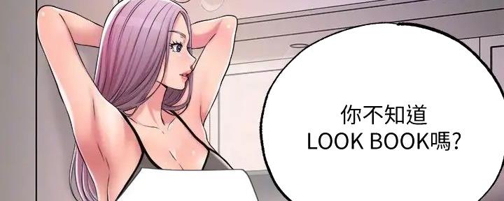 专职驾驶员年终工作总结漫画,第19话3图