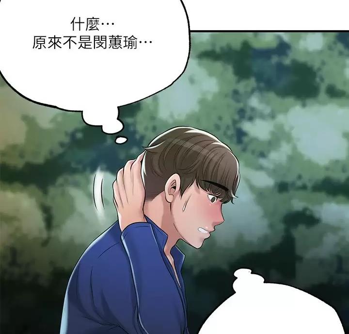 专职兼职漫画,第81话4图