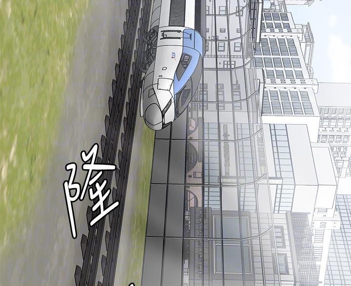 专职家教漫画免费漫画,第73话3图