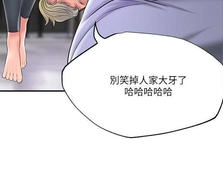 转职教师创武侠修仙体系笔趣阁漫画,第70话3图