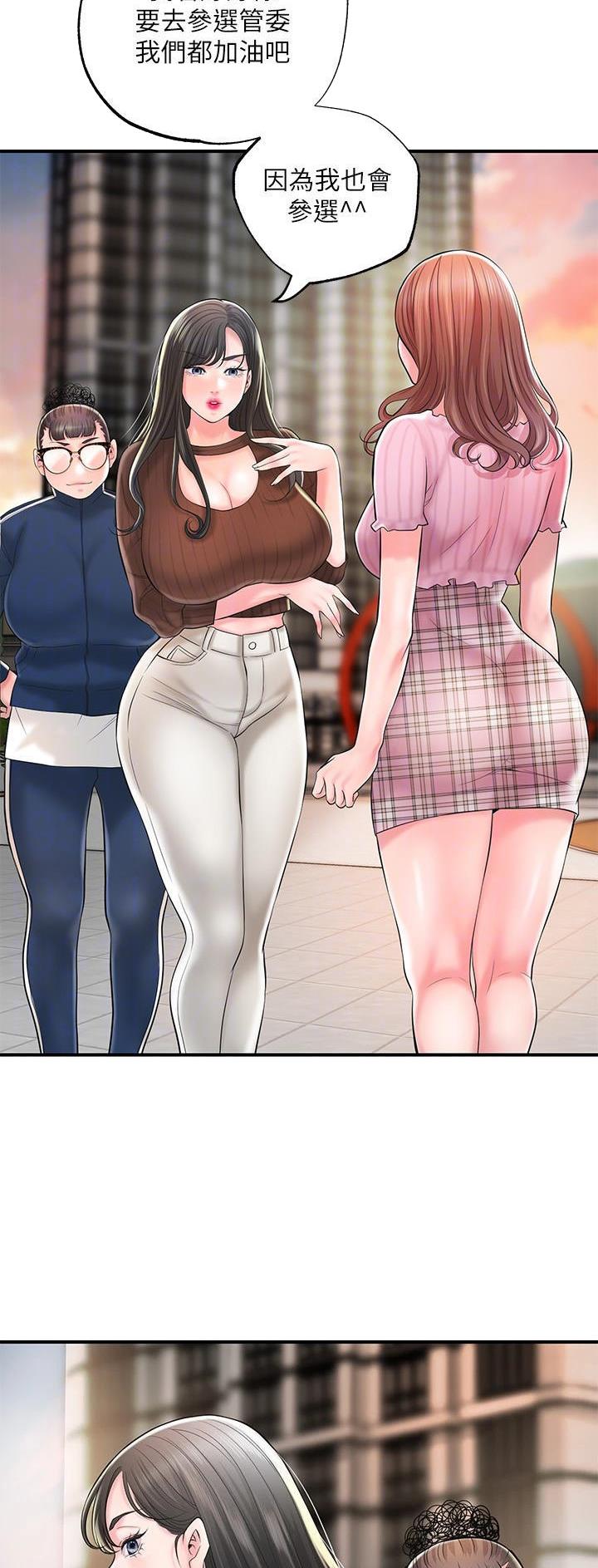 专职家教网站漫画,第114话4图