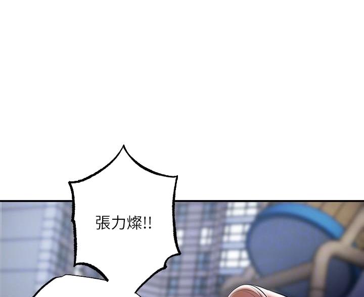 专职家教上海漫画,第61话4图