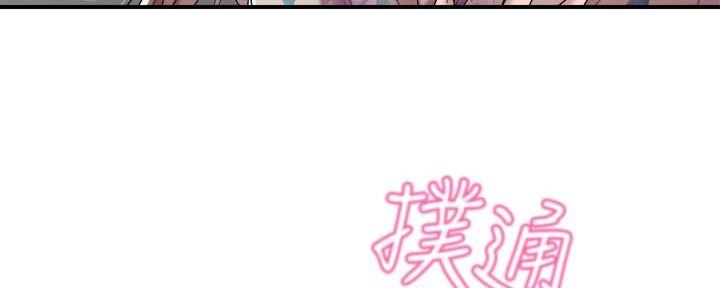 专职家教在线观看漫画,第8话5图