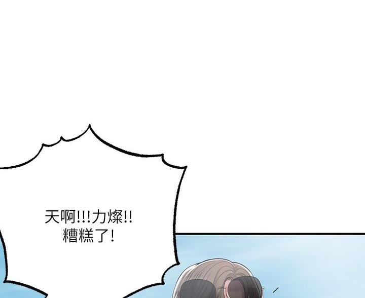 专职社区工作者漫画,第75话2图