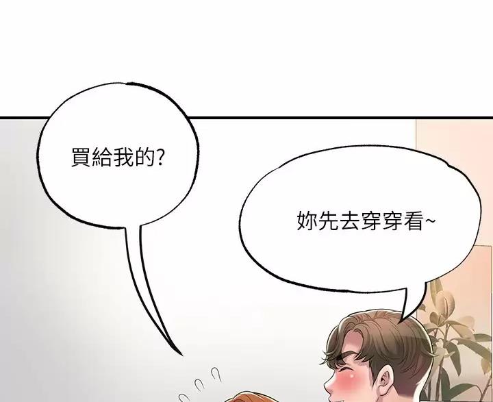 专职驾驶员安全教育培训漫画,第78话3图