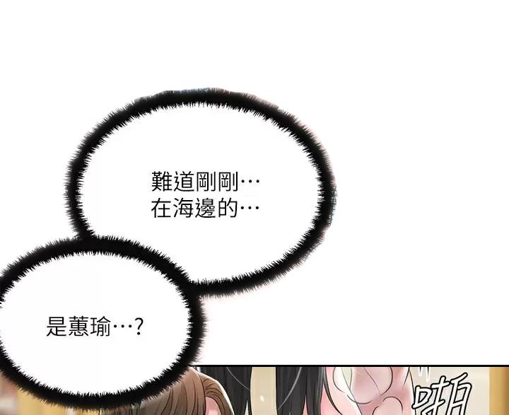 专职家教老师收入如何漫画,第77话4图