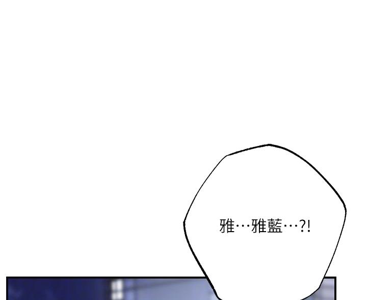 专职家教上海漫画,第61话1图