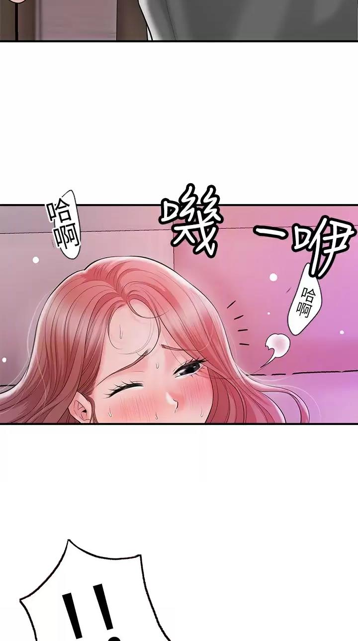 专职家教漫画哪里可以看漫画,第98话2图