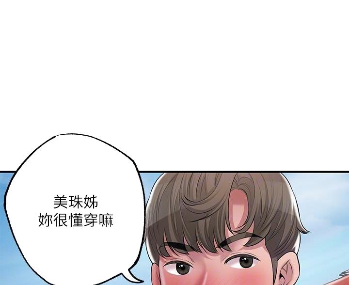 专职家教漫画哪里可以看漫画,第74话3图