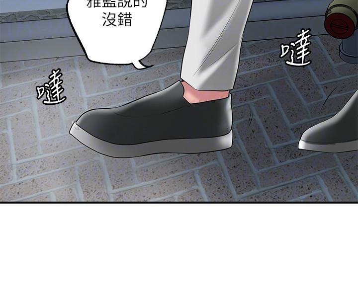 专职教务员个人本学年工作总结漫画,第62话2图