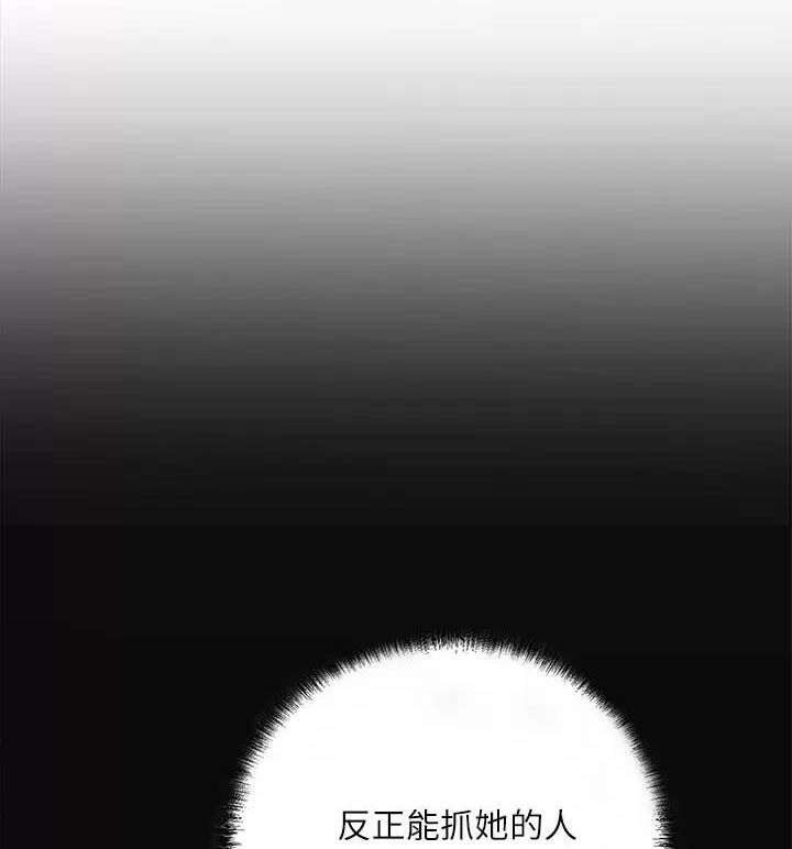 专职家教漫画哪里可以看漫画,第87话1图