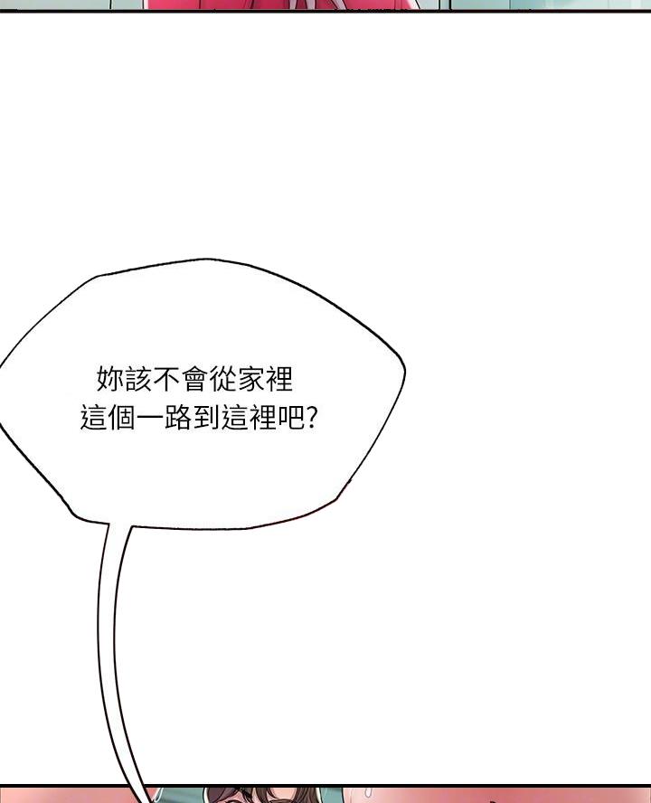 专职家教有前途吗漫画,第53话2图