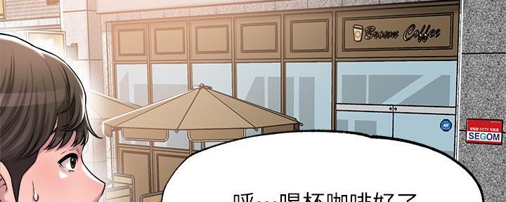 专职家教老师在哪里找漫画,第2话3图