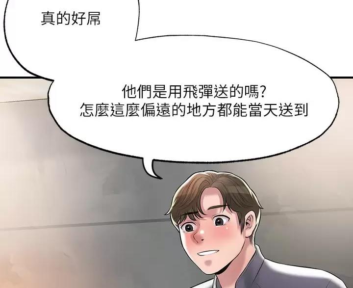 专职驾驶员安全教育培训漫画,第78话5图