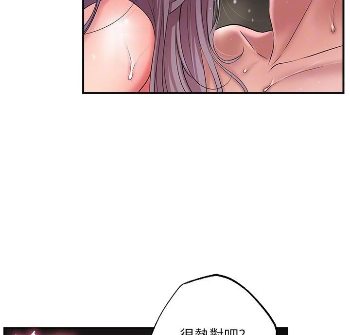 专职家教赚钱吗漫画,第41话4图