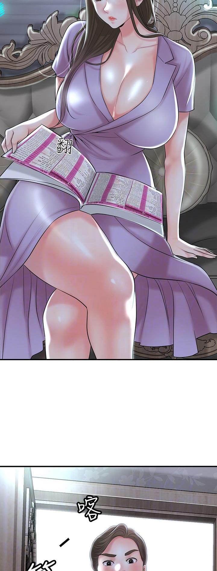 专职教研员定期到校任教制度漫画,第119话4图