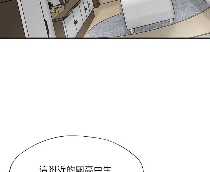 专职家教老师预约漫画,第39话3图