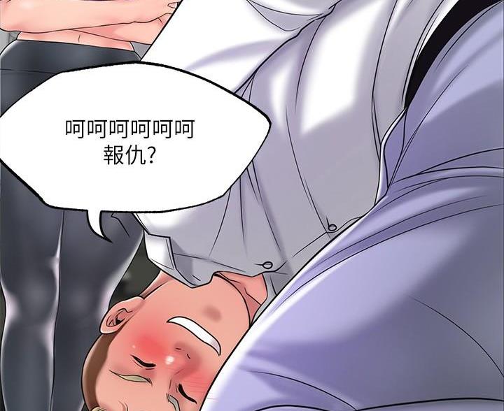 转职教师创武侠修仙体系笔趣阁漫画,第70话2图