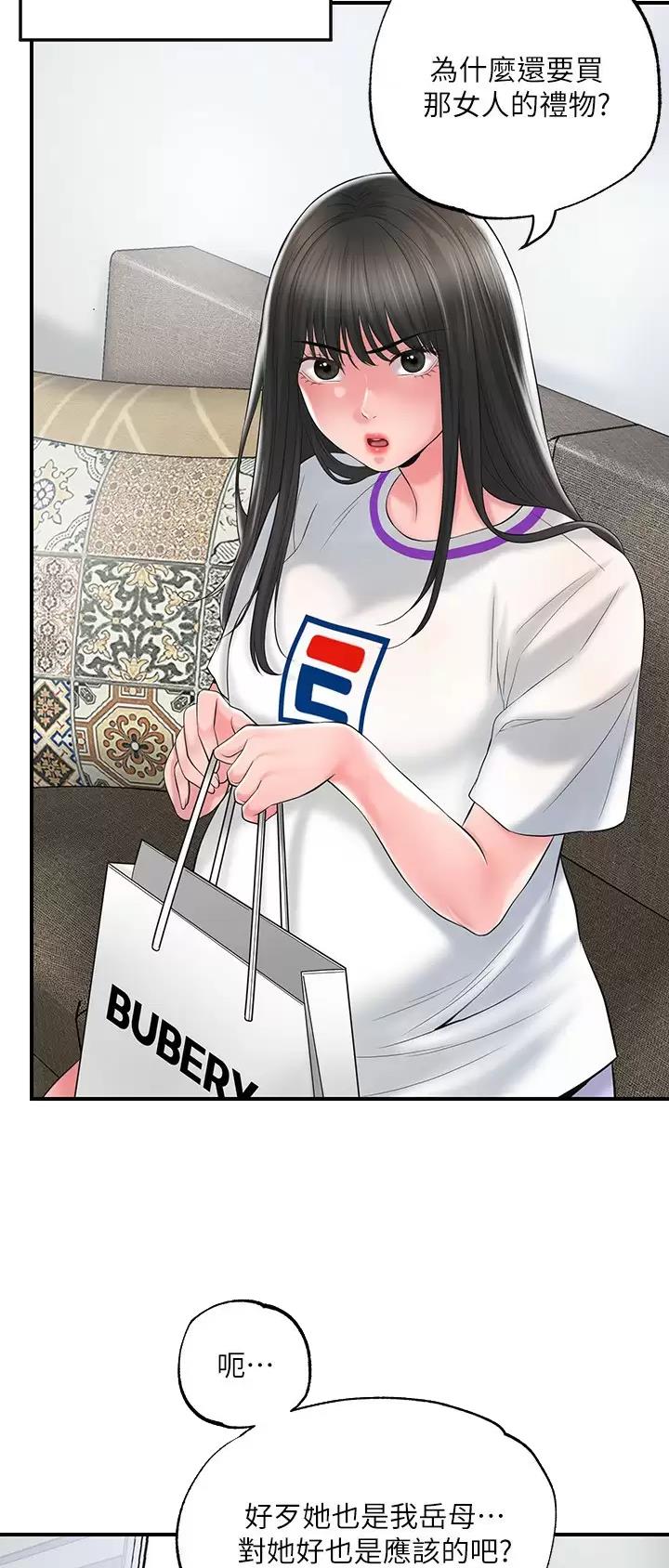 专职家教赚钱吗漫画,第104话2图