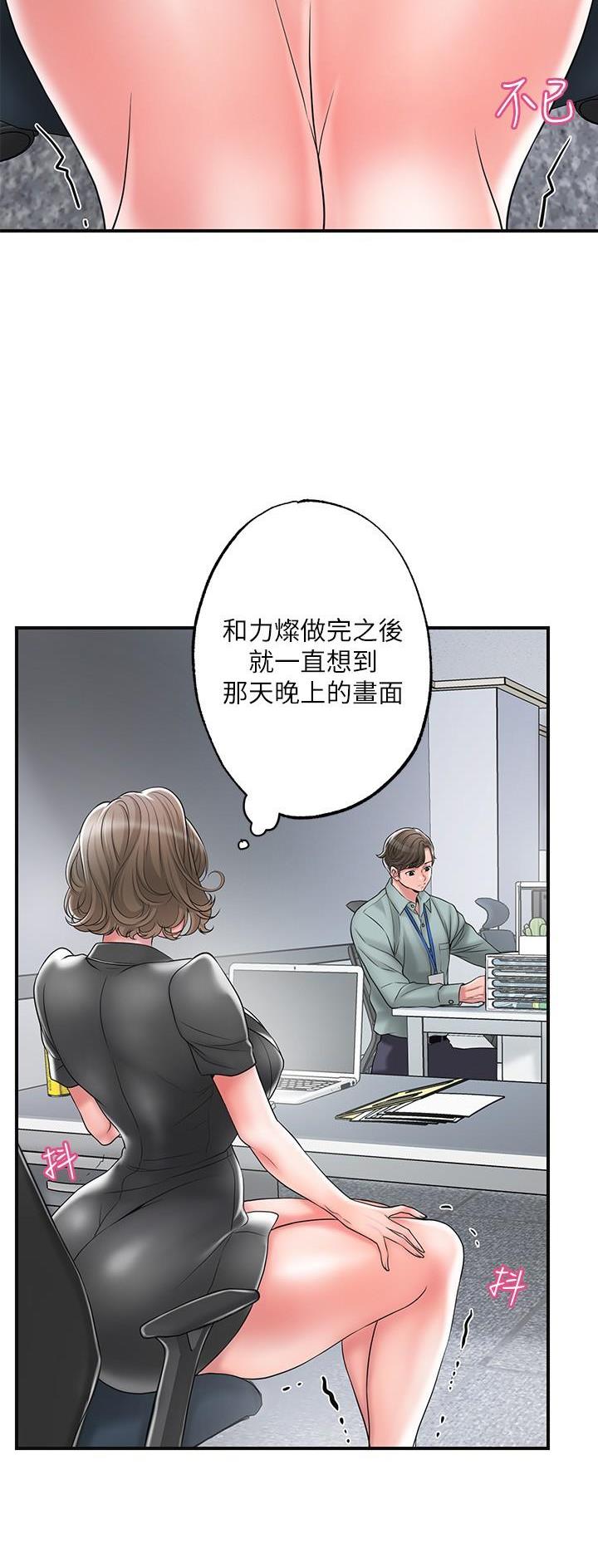 专职监督机构应当履行的监督职责有什么多选题漫画,第42话3图