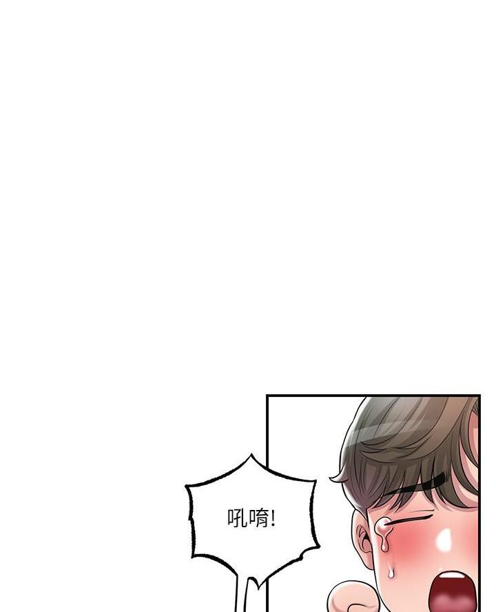 专职监控人员培训考核制度漫画,第44话1图