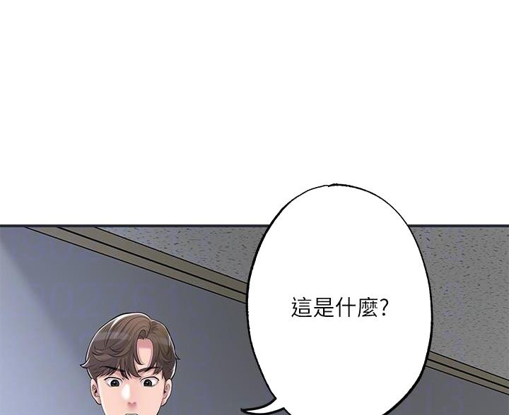 转职教师创武侠修仙体系笔趣阁漫画,第71话1图