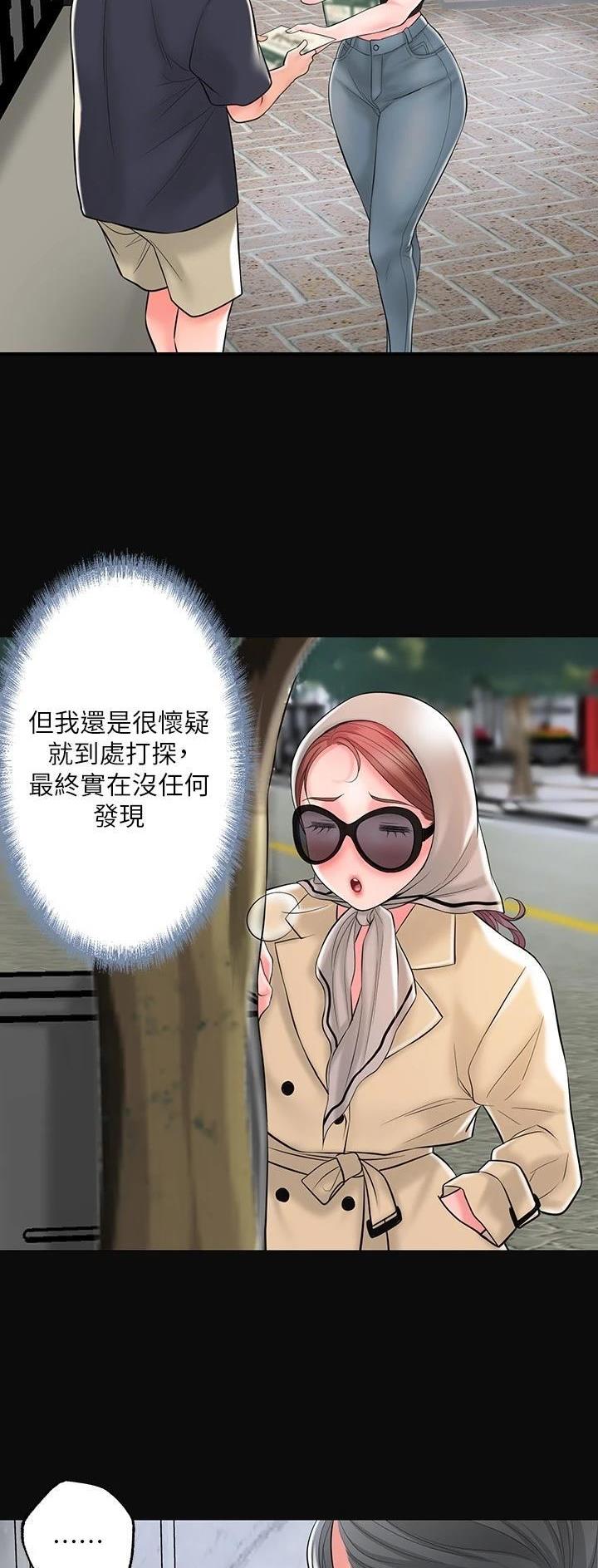 专职教务员个人本学年工作总结漫画,第115话3图
