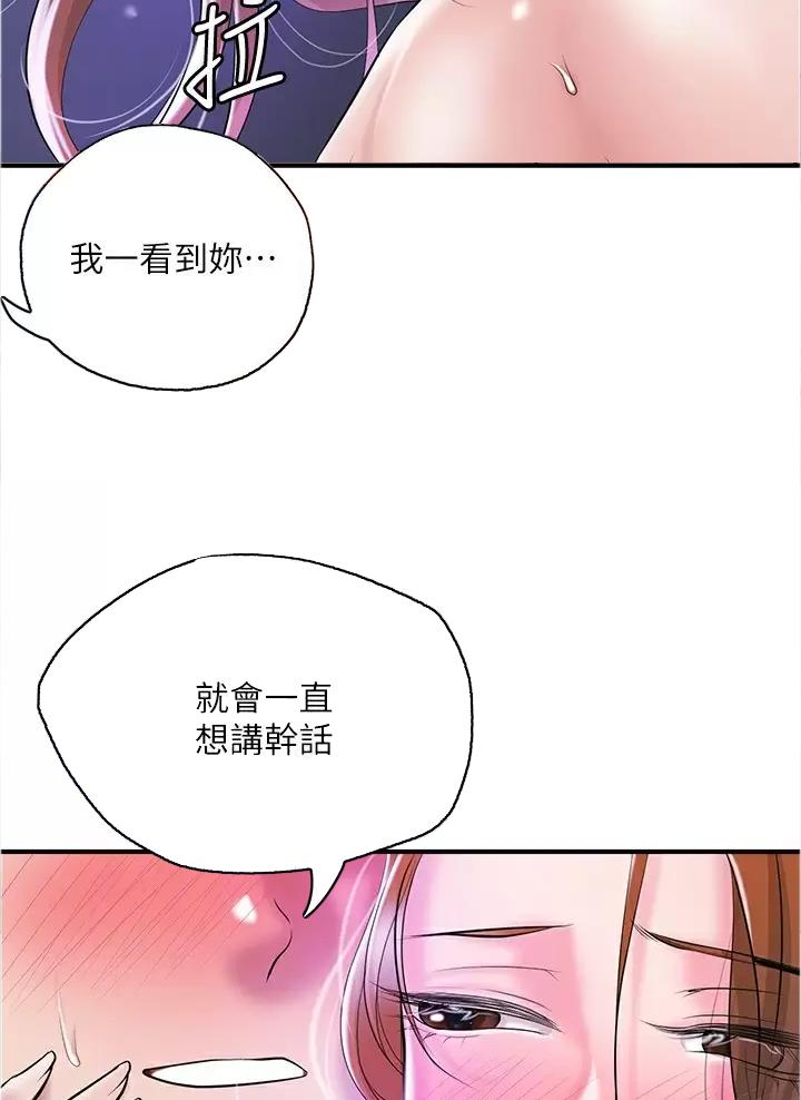 专职家教漫画免费漫画,第89话5图